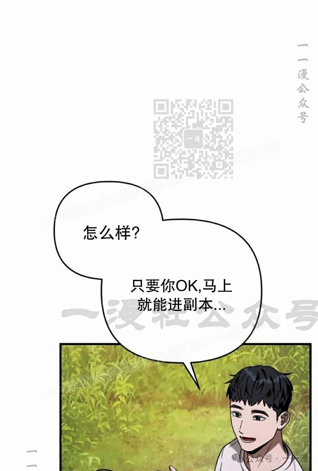 第24集 第61页