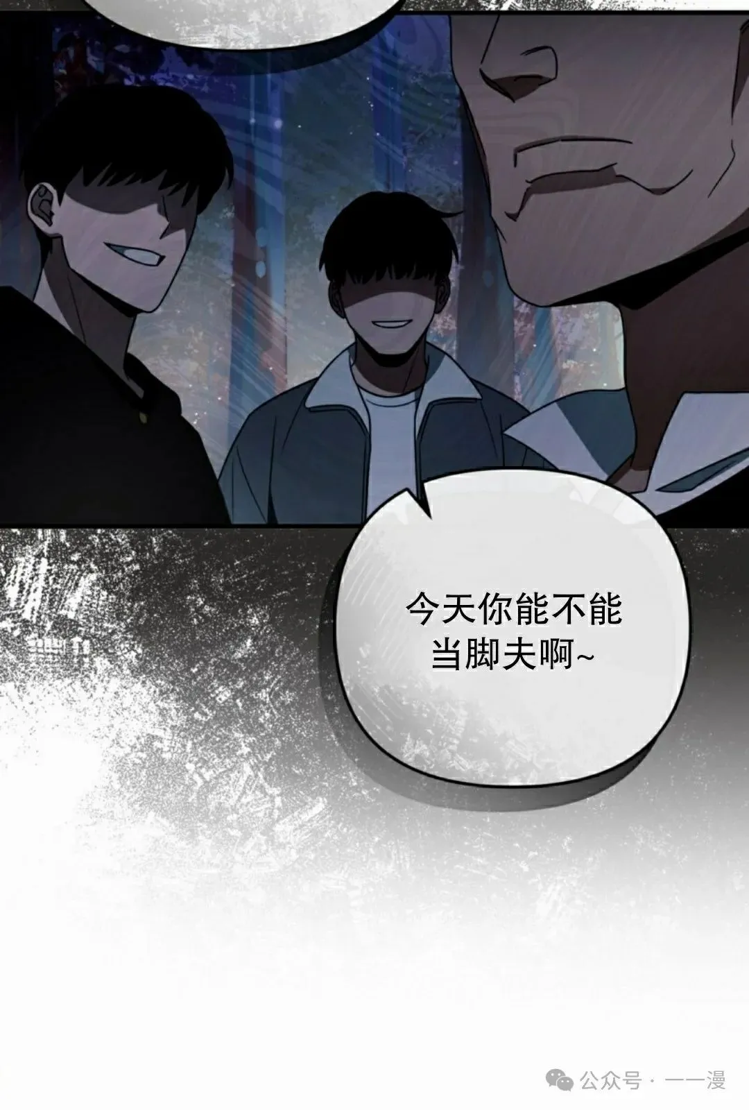 第24集 第67页