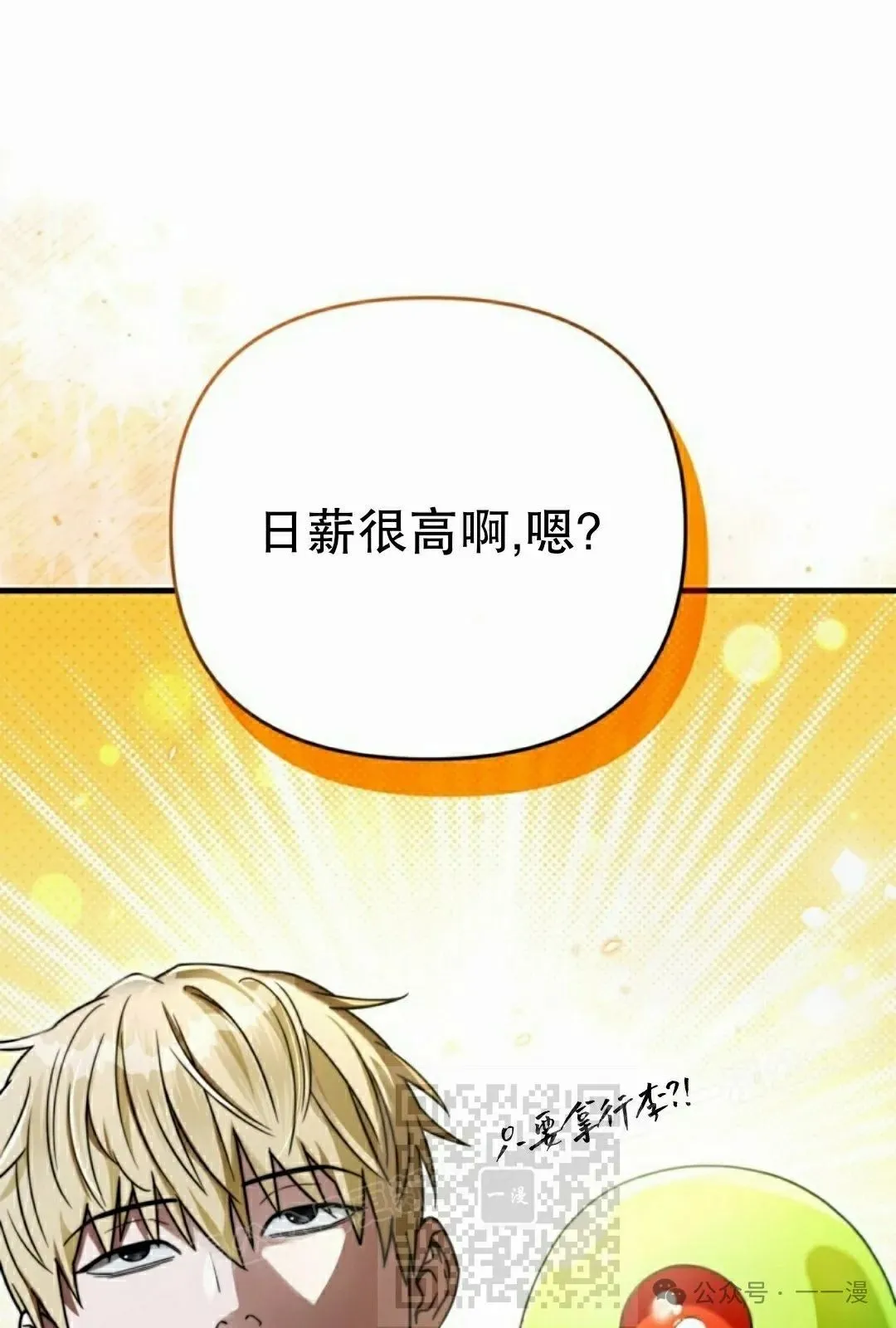 第24集 第68页