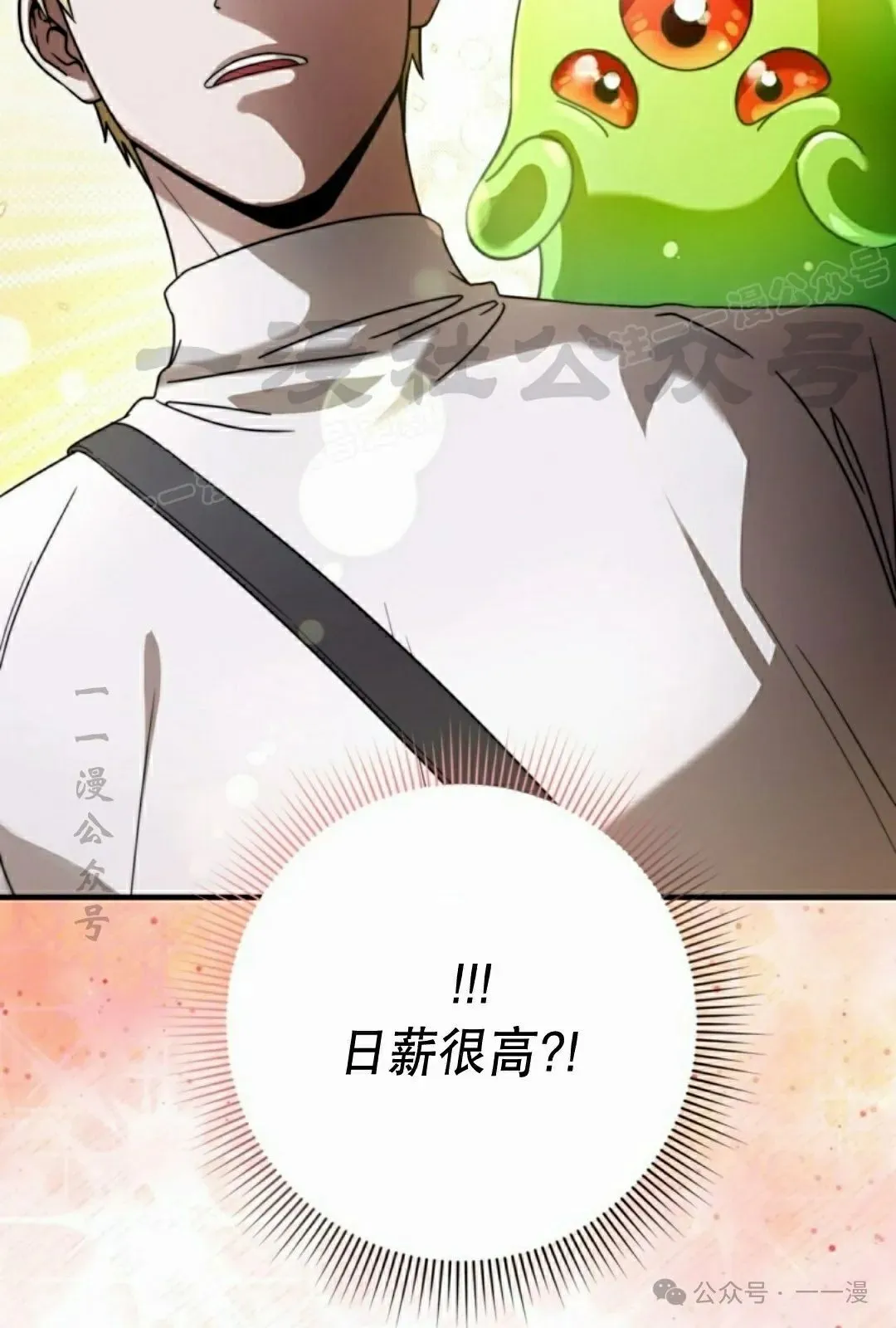 第24集 第69页