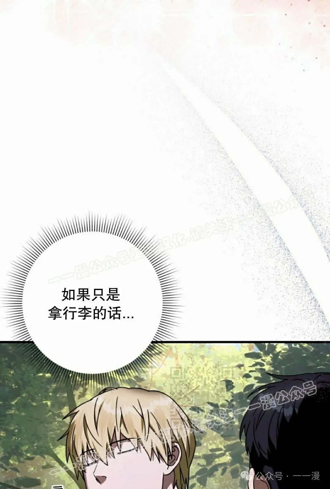 第24集 第70页