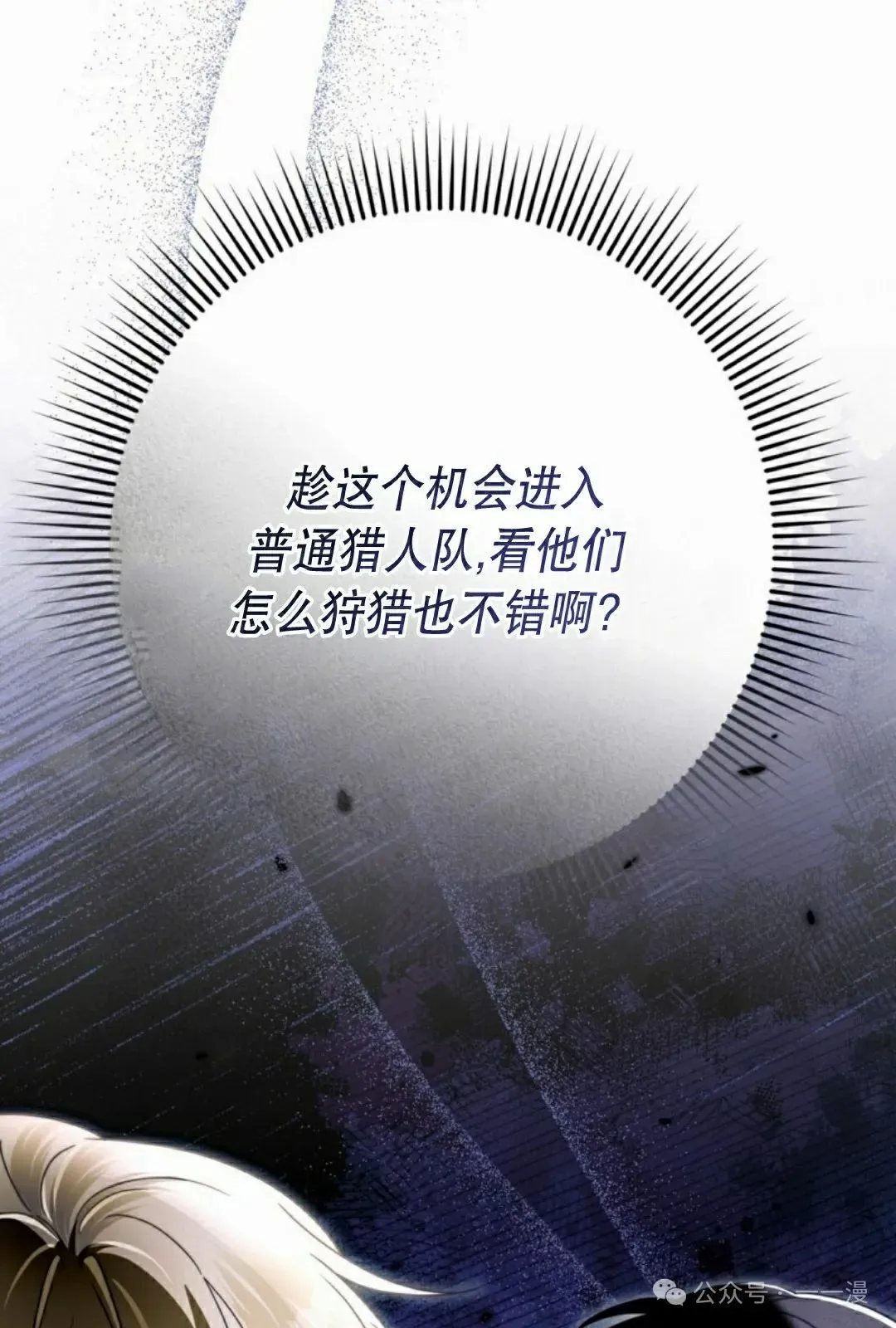 第24集 第72页