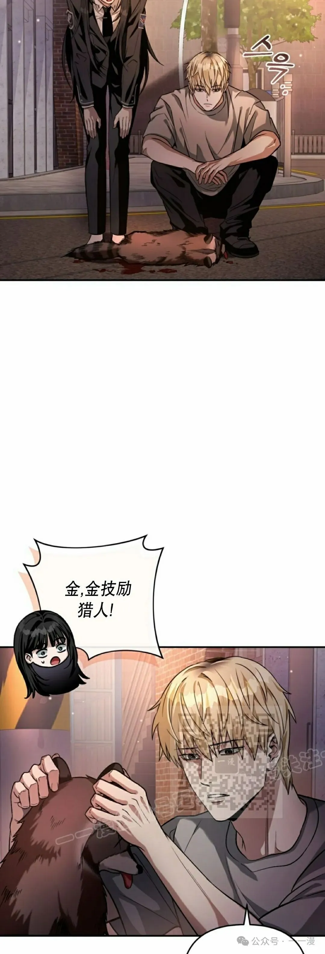 第18集 第3页
