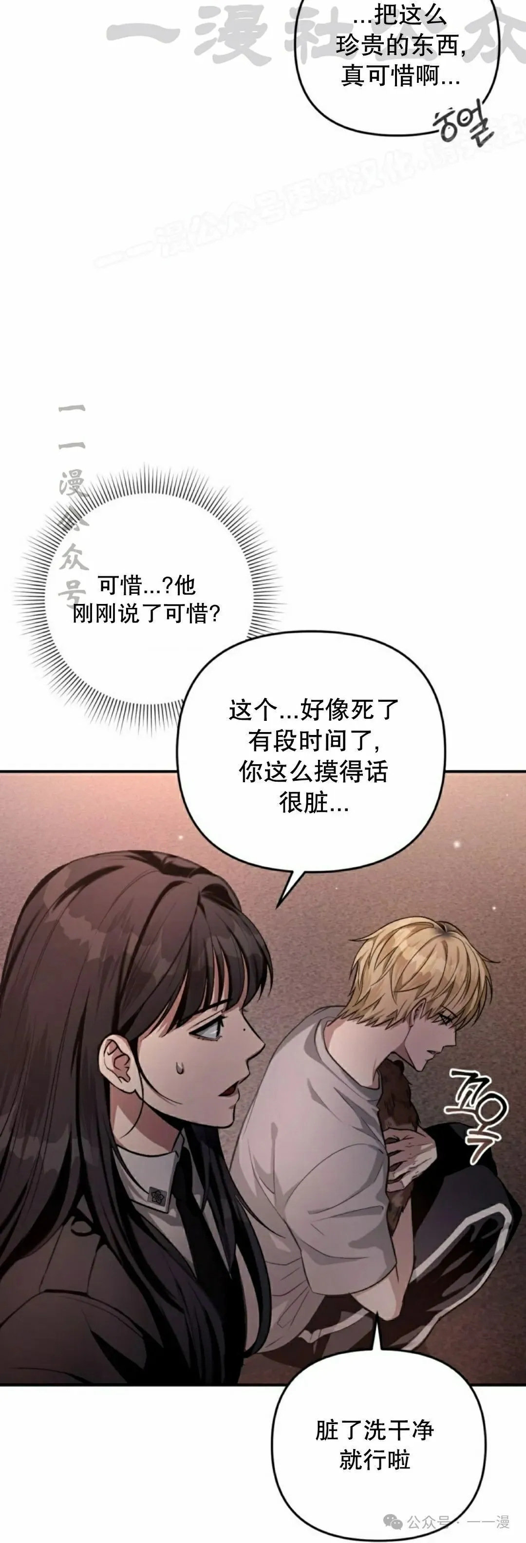 第18集 第4页