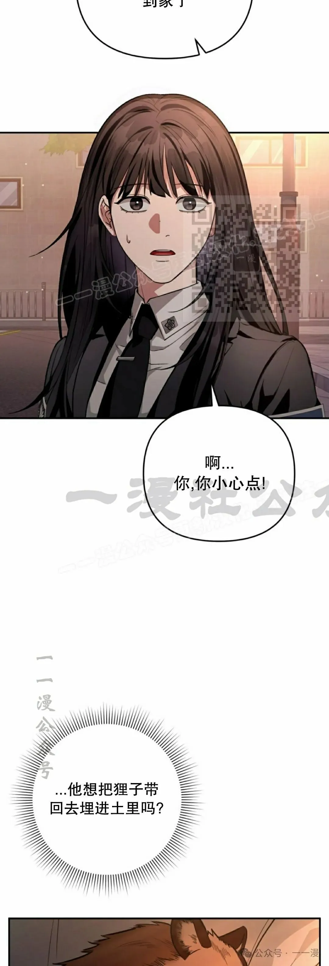 第18集 第6页