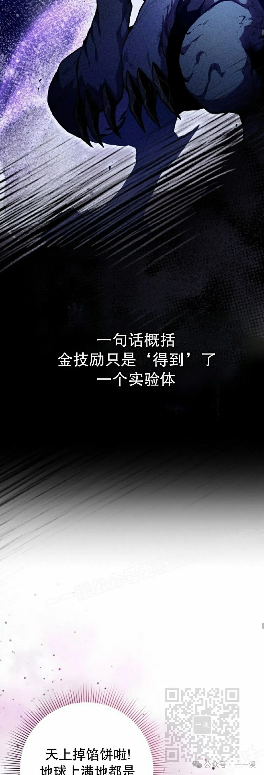 第18集 第9页