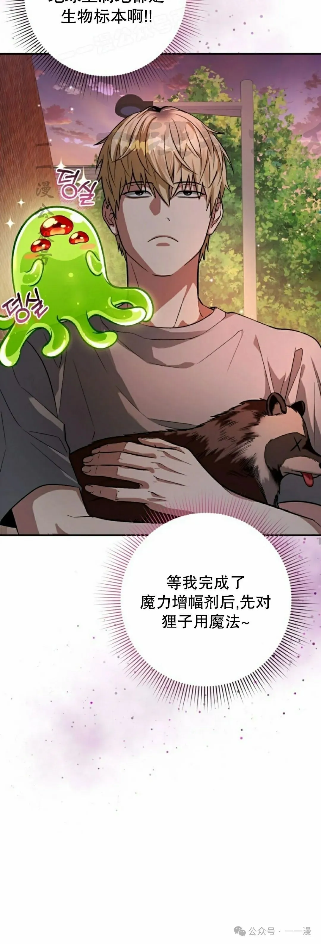 第18集 第10页