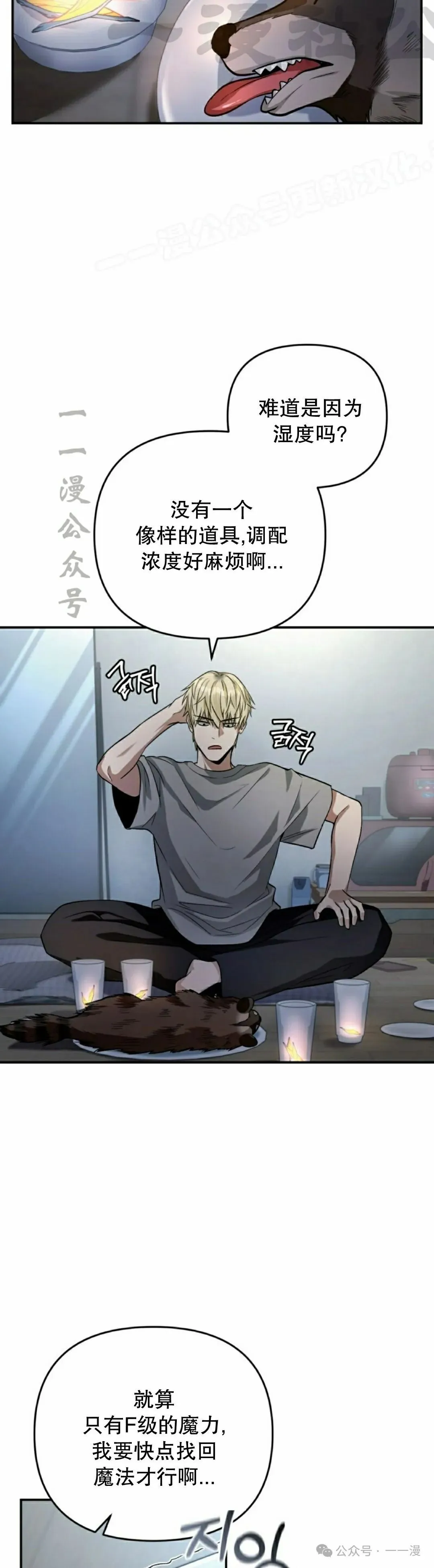 第18集 第14页