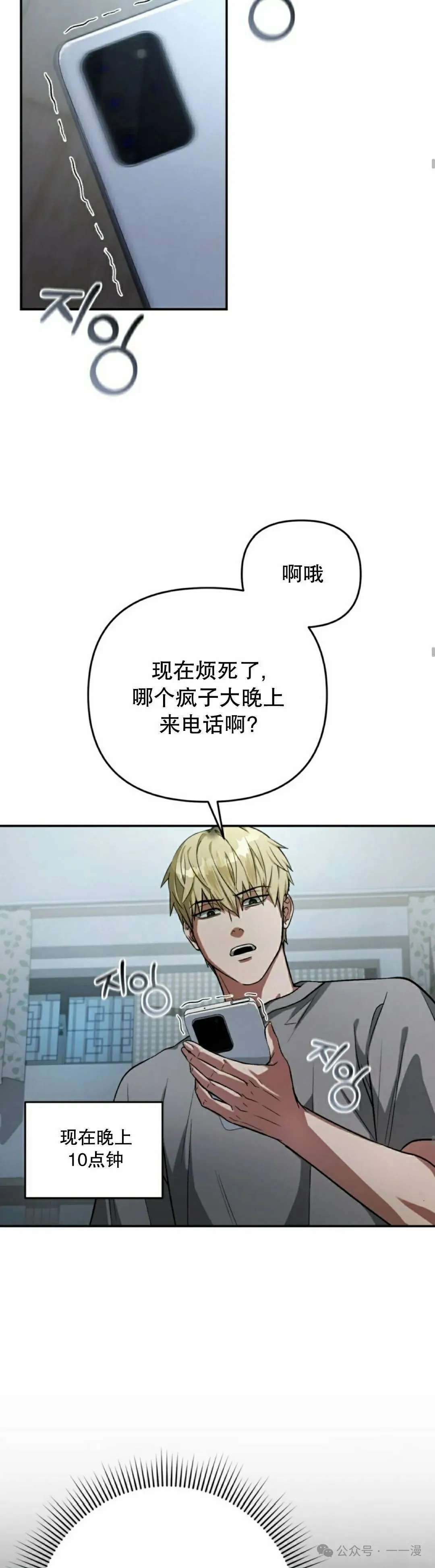 第18集 第15页