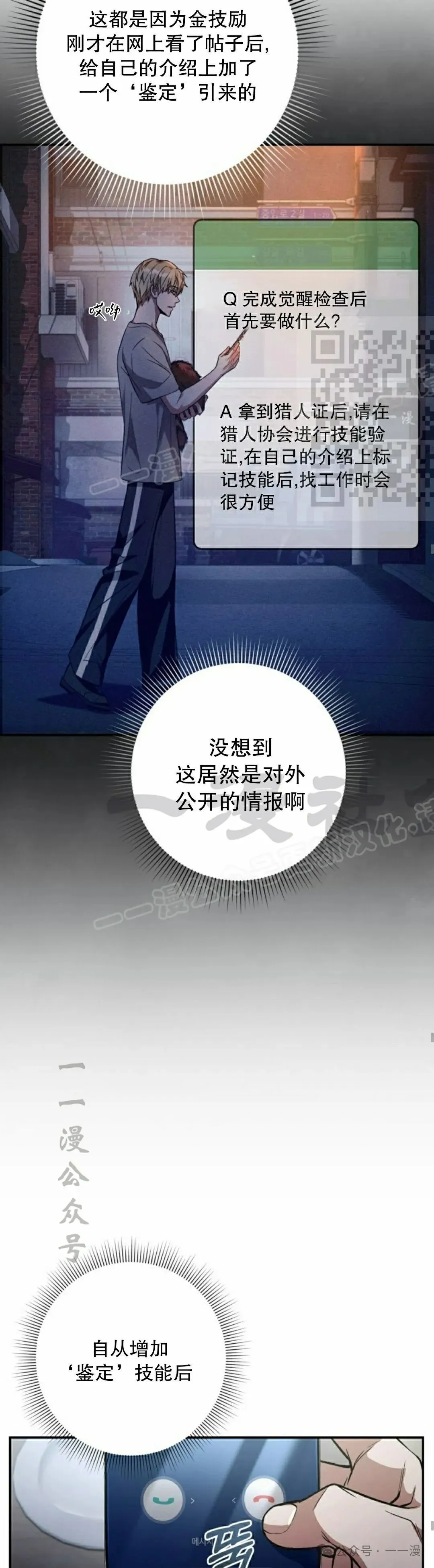 第18集 第16页