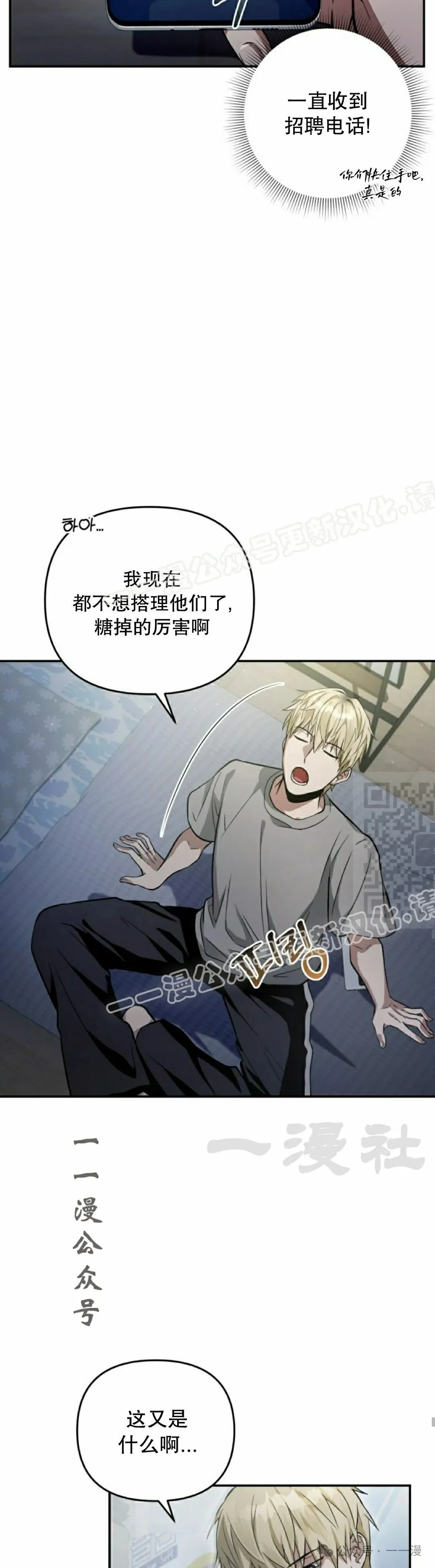 第18集 第17页