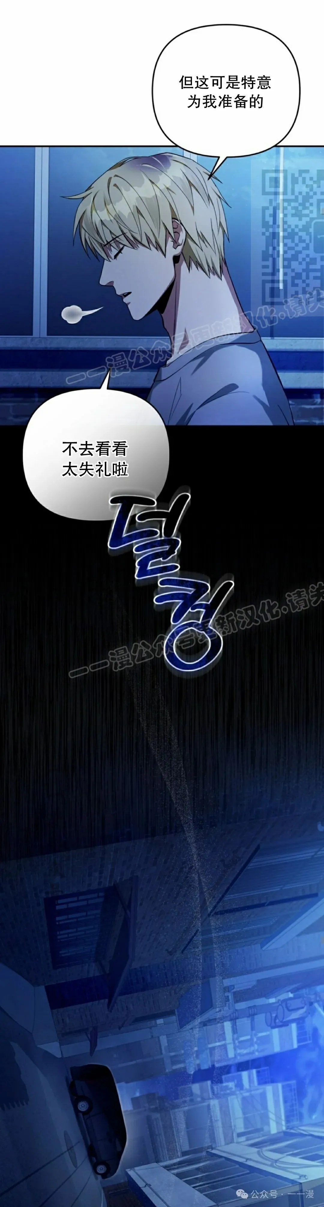 第18集 第21页