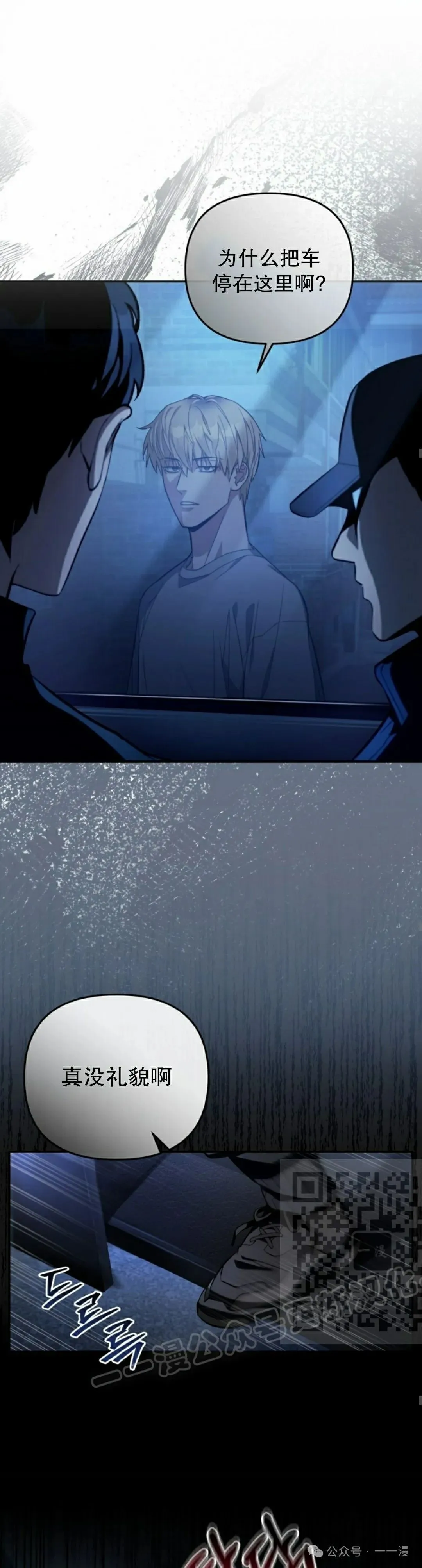 第18集 第23页