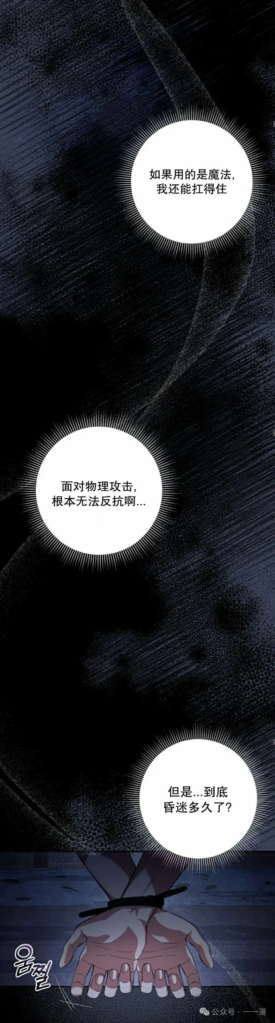 第18集 第28页