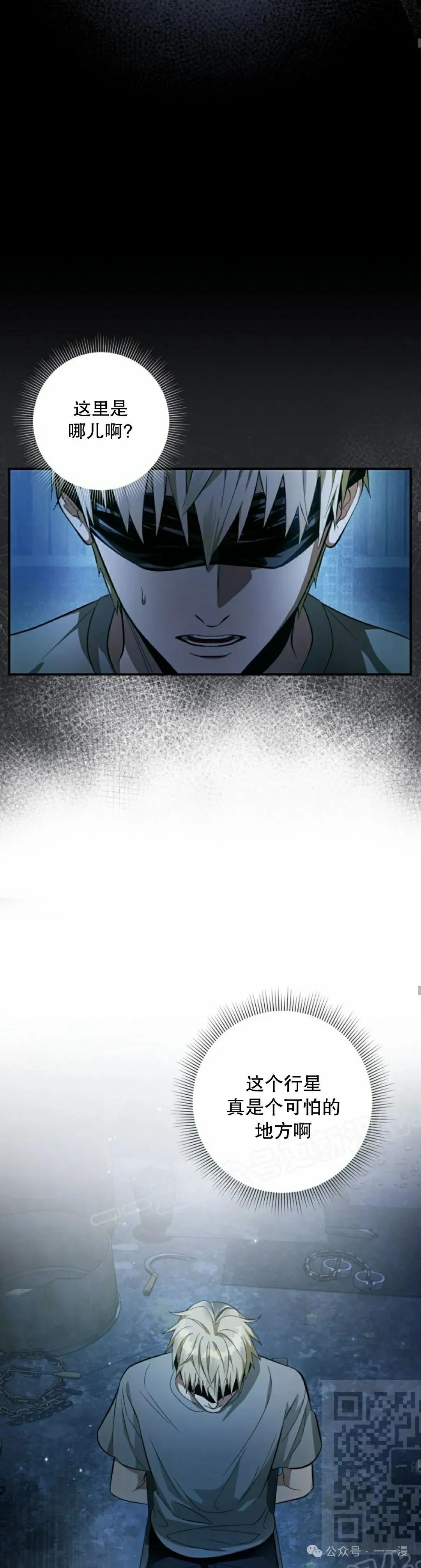 第18集 第29页