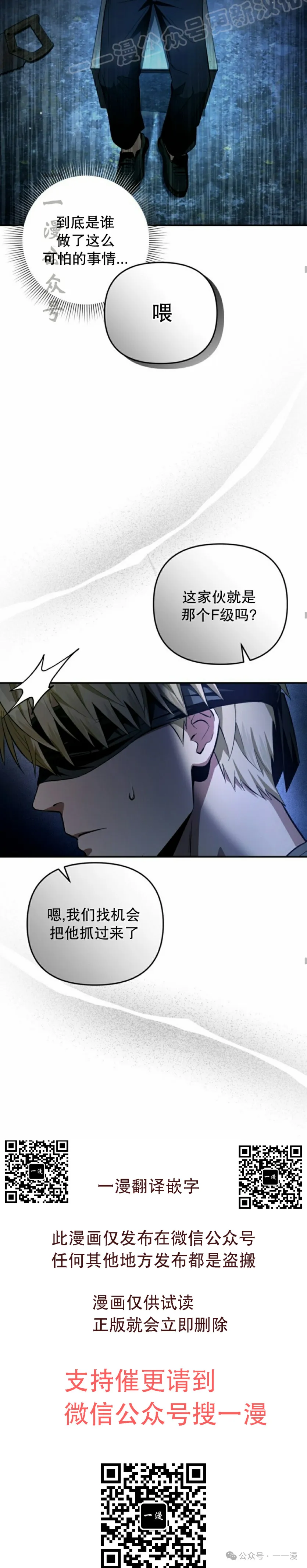 第18集 第30页