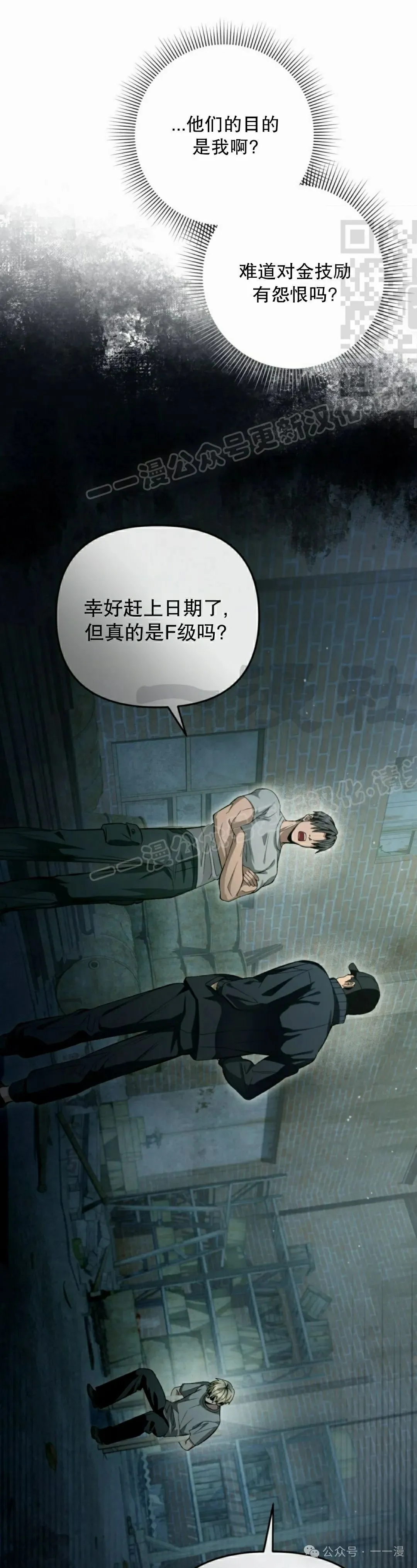 第18集 第31页
