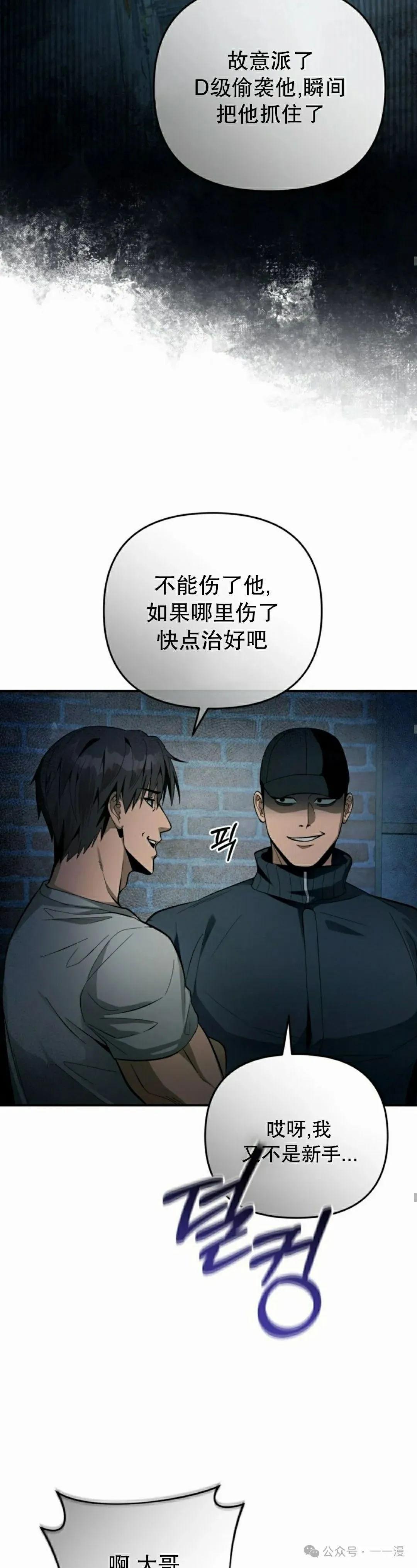 第18集 第32页
