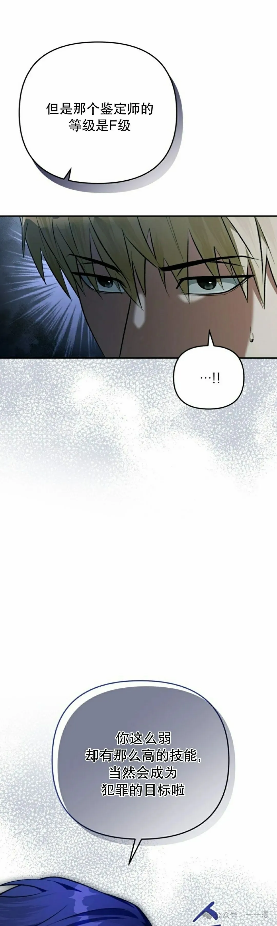 第18集 第42页