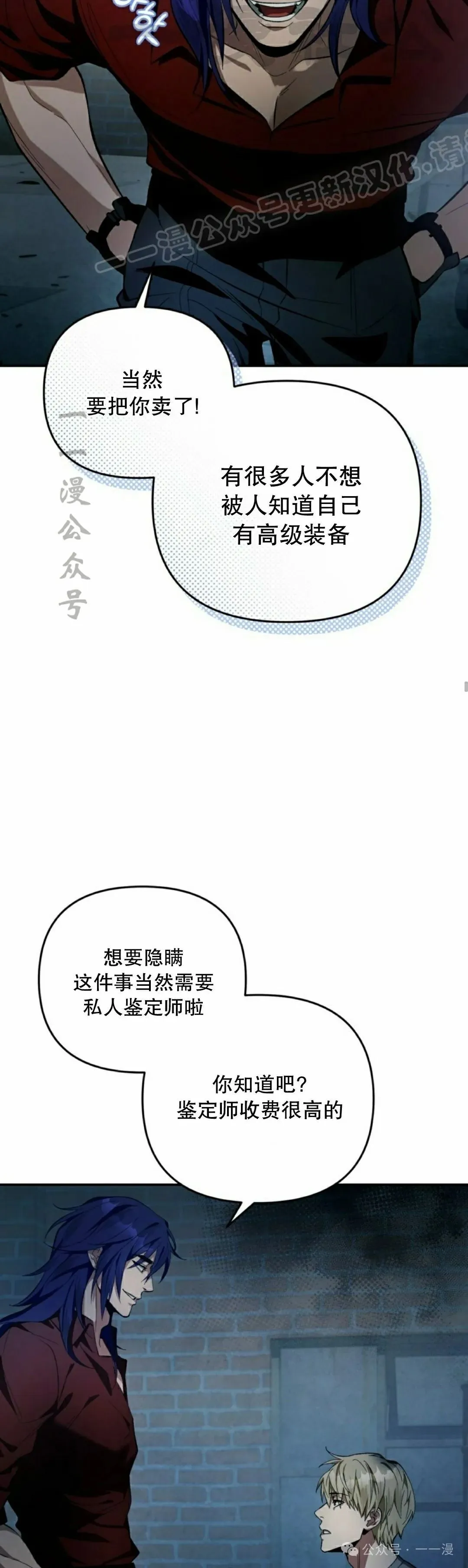 第18集 第44页