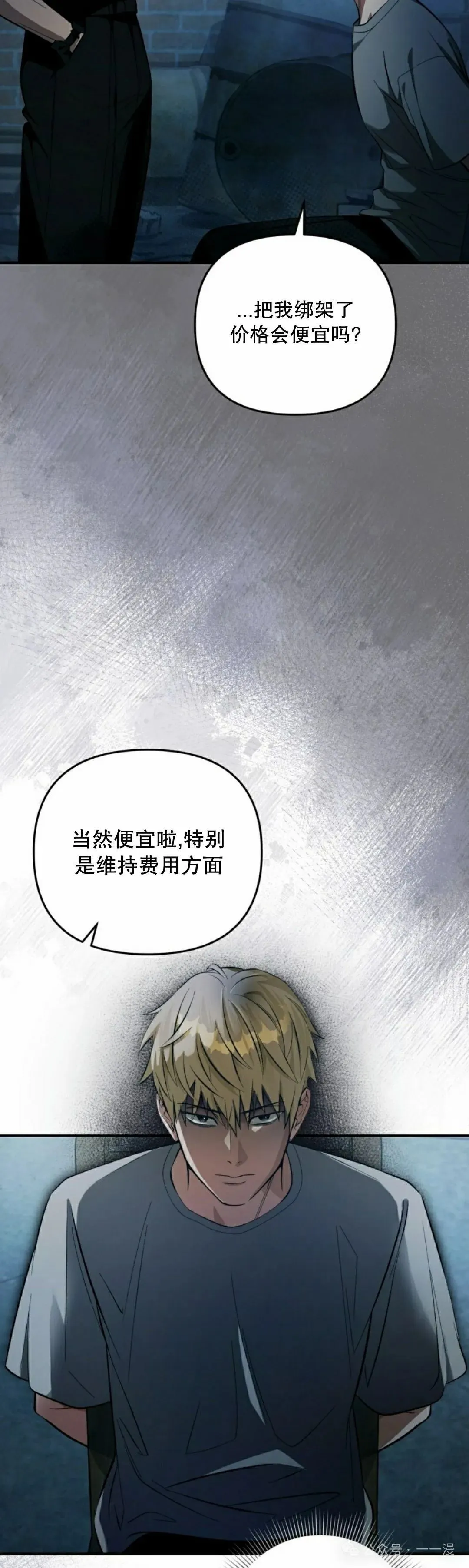第18集 第45页
