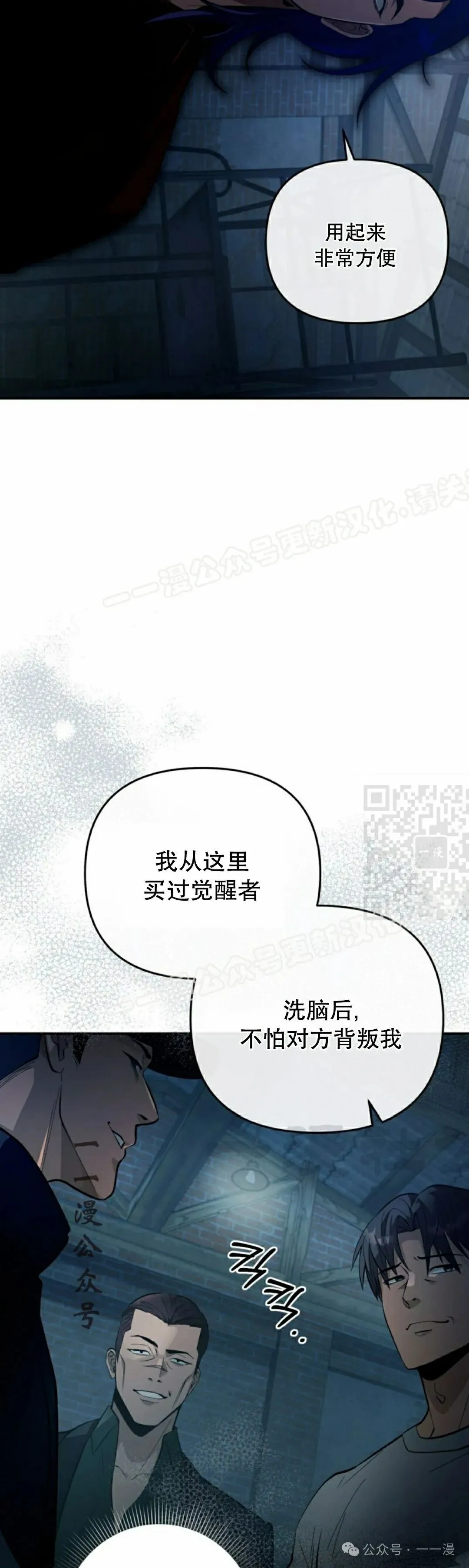 第18集 第47页