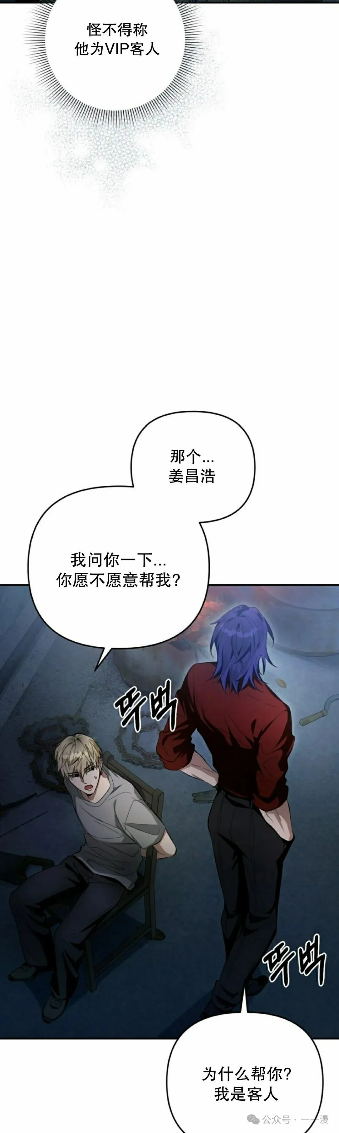 第18集 第48页