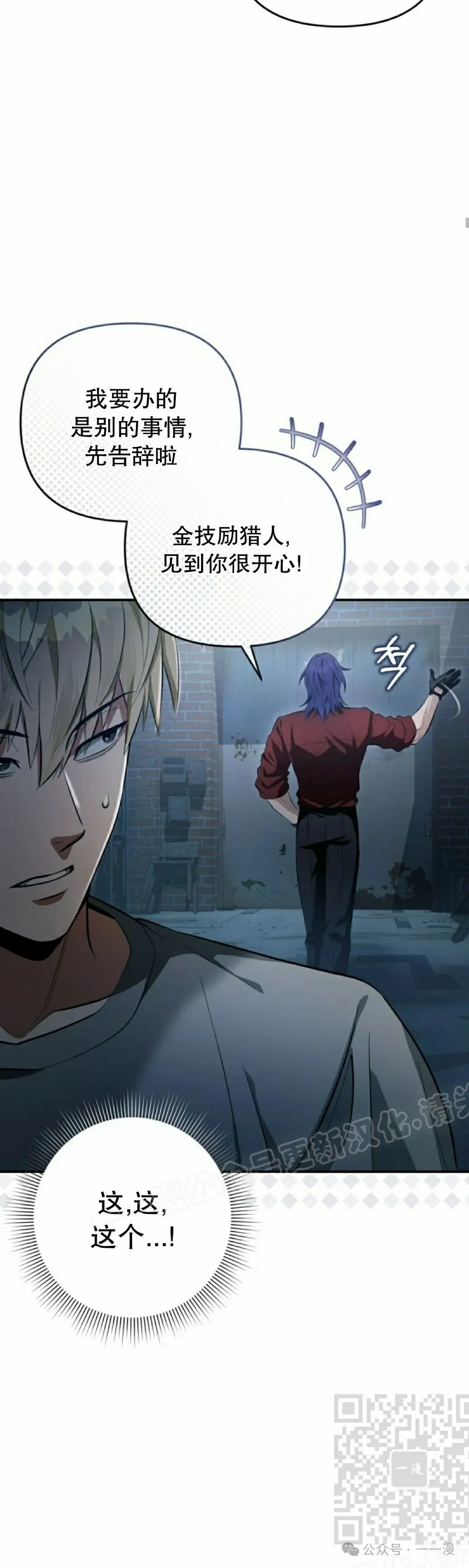 第18集 第49页