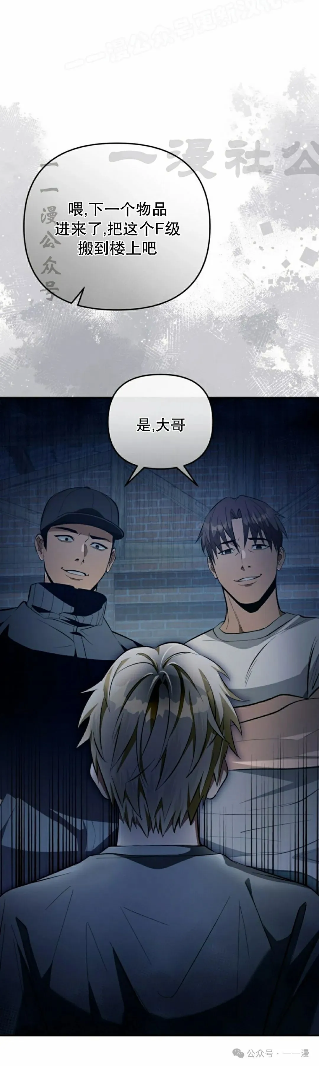 第18集 第50页