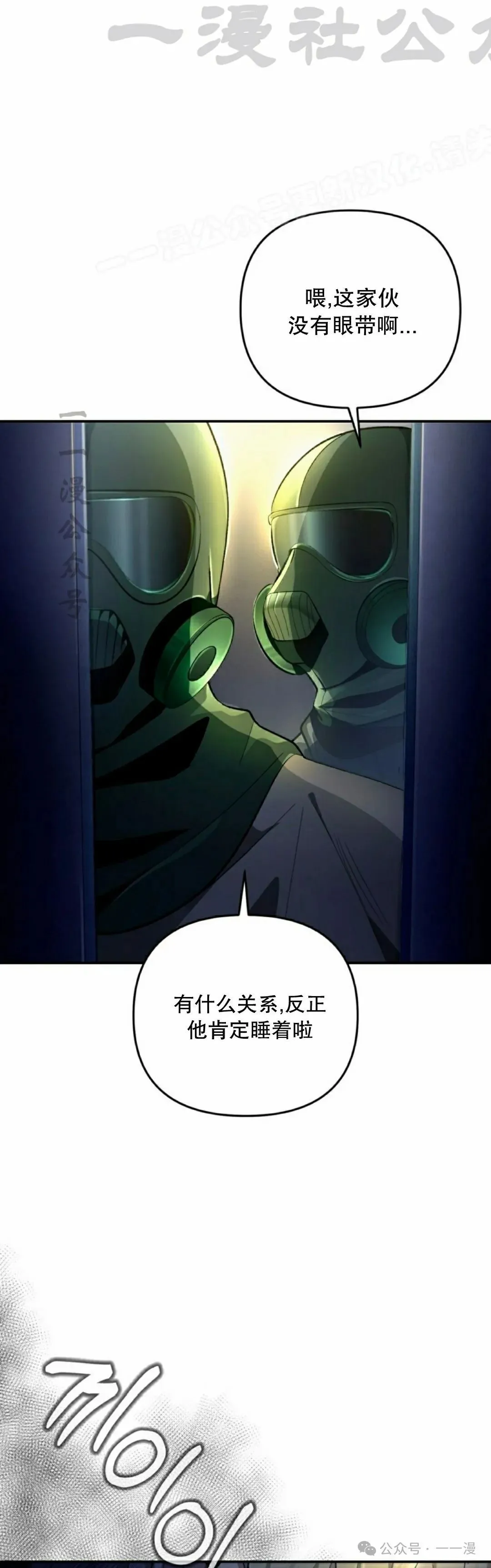 第18集 第54页
