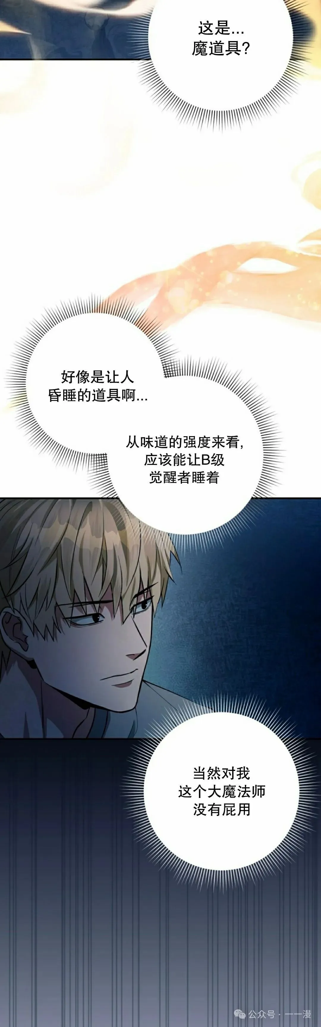 第18集 第58页