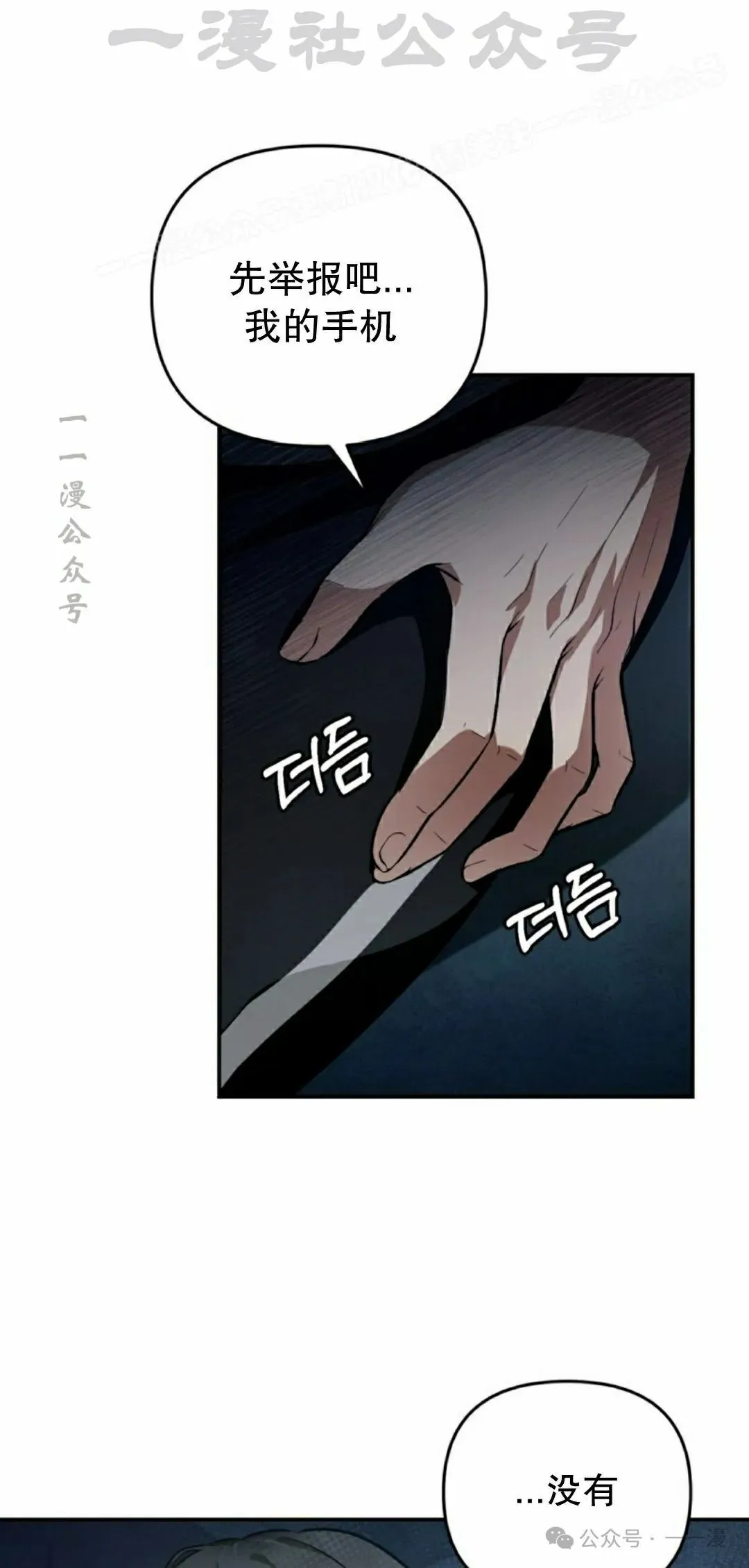 第18集 第64页