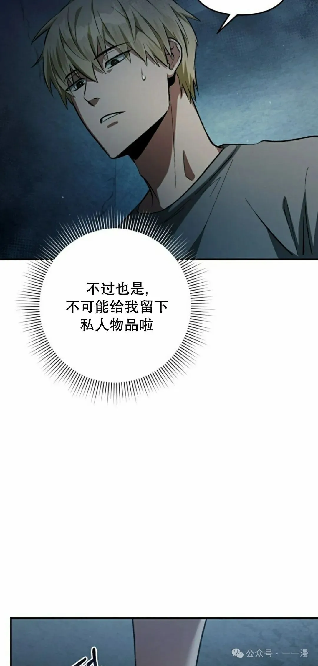 第18集 第65页