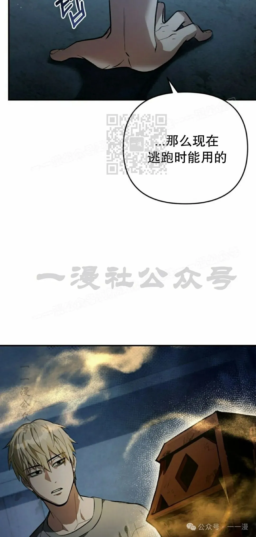 第18集 第66页