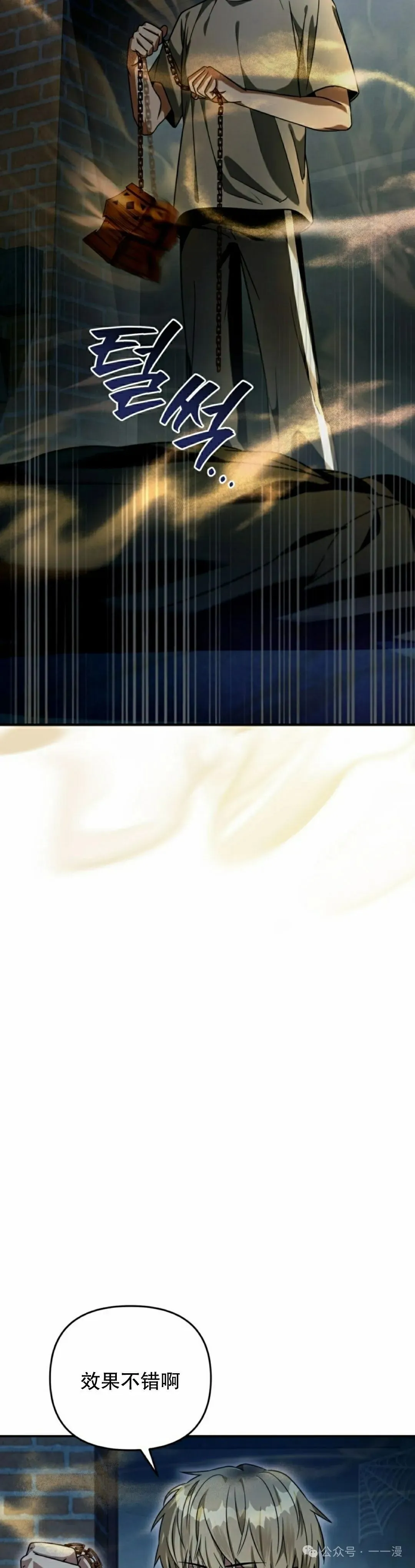 第19集 第5页