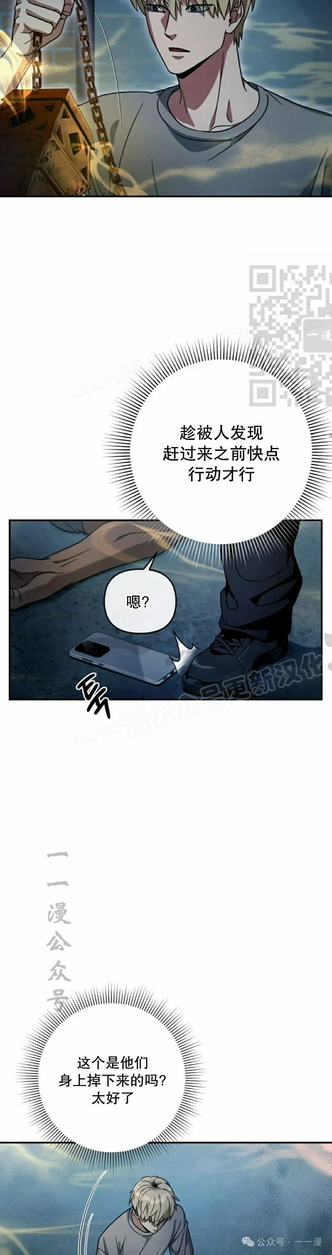 第19集 第6页