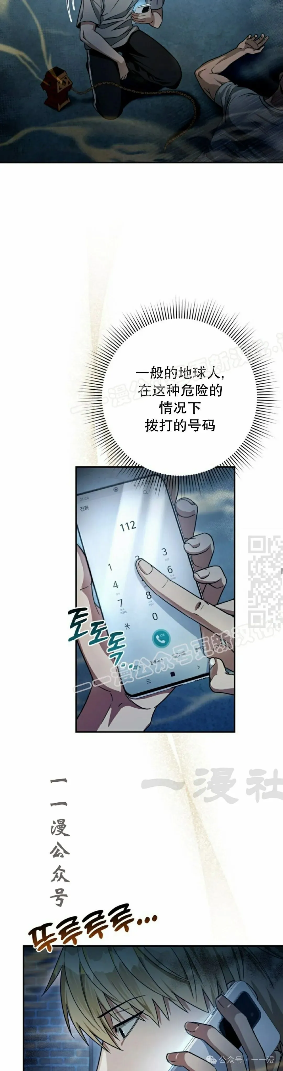 第19集 第7页