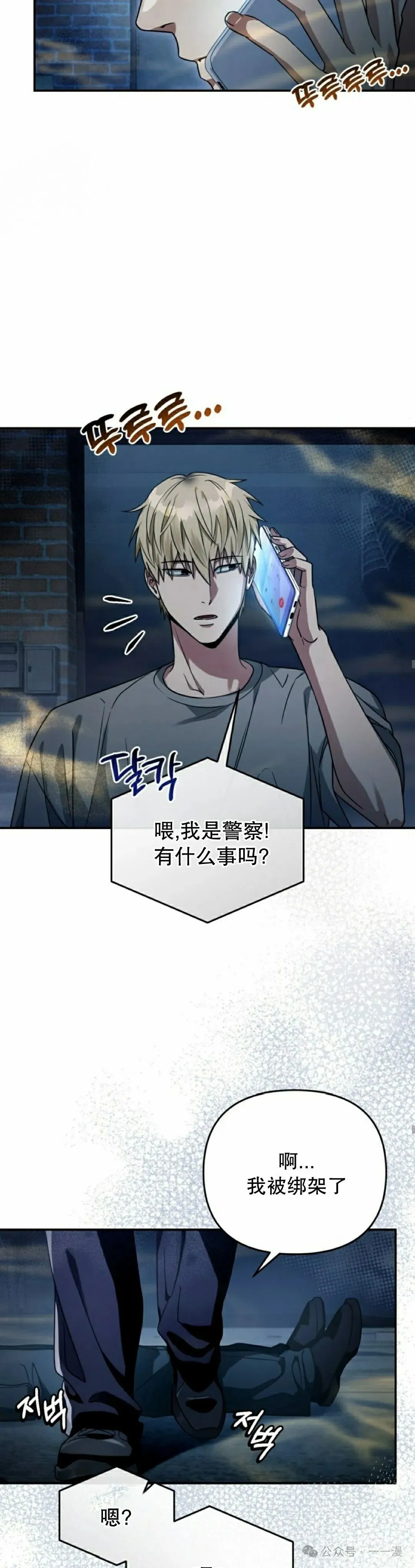 第19集 第8页