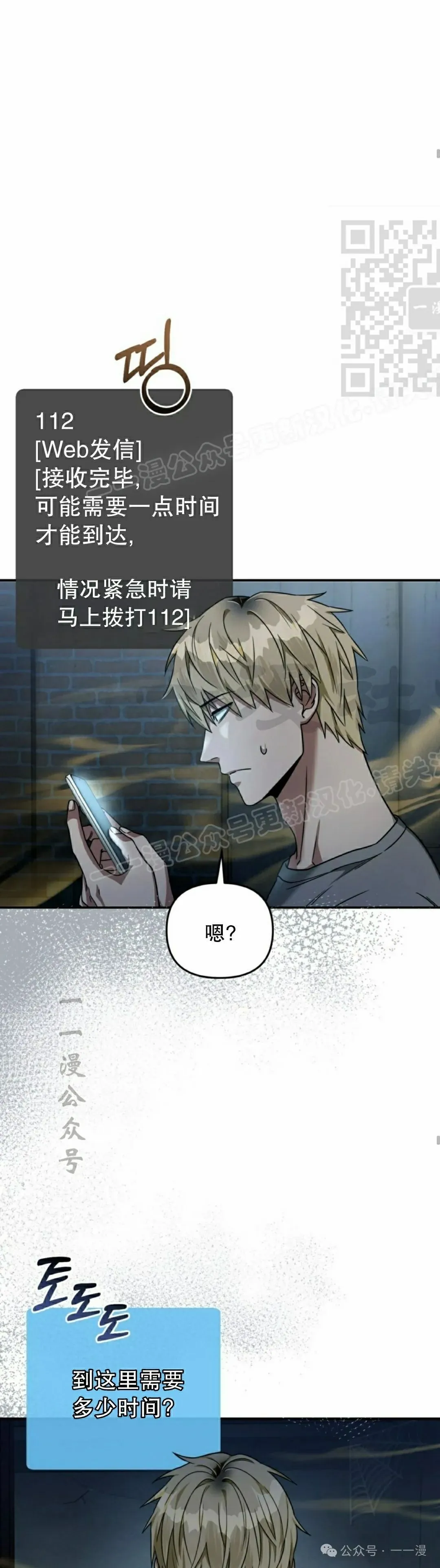 第19集 第11页