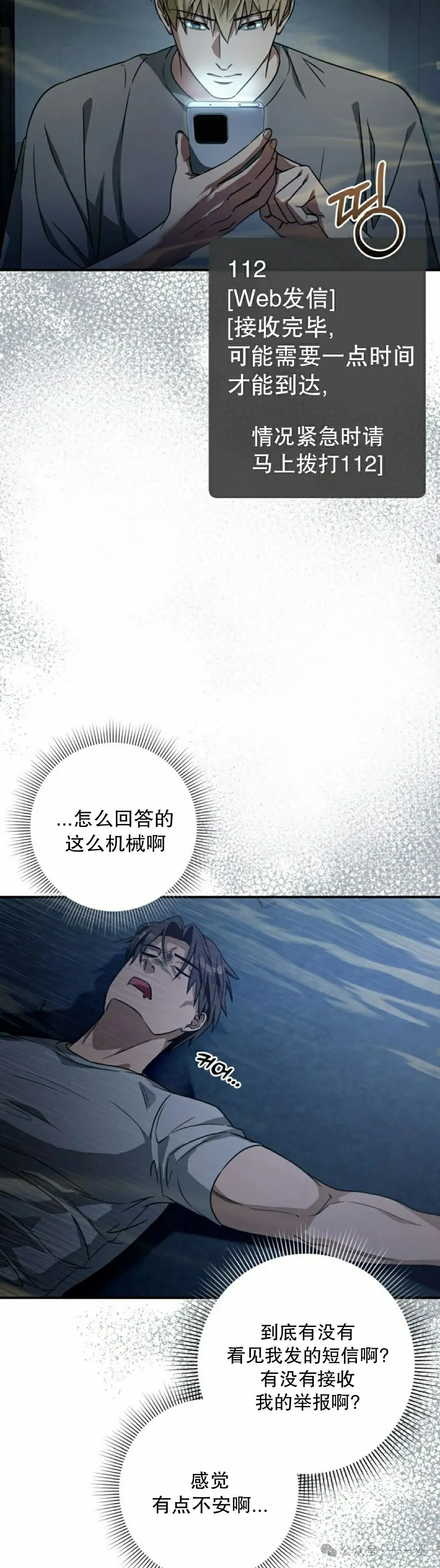 第19集 第12页
