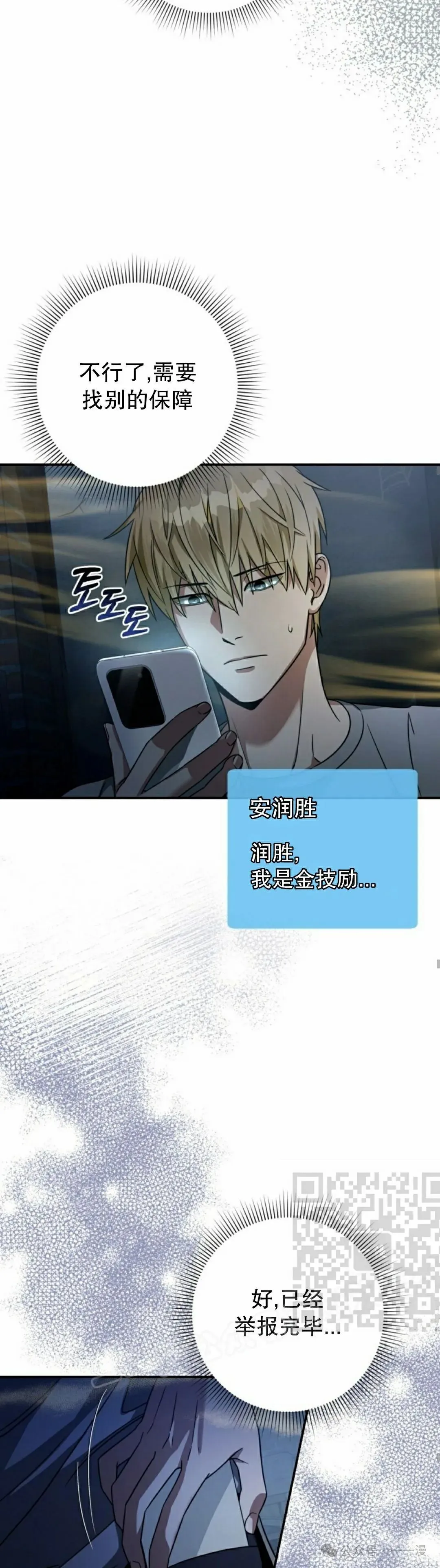 第19集 第13页