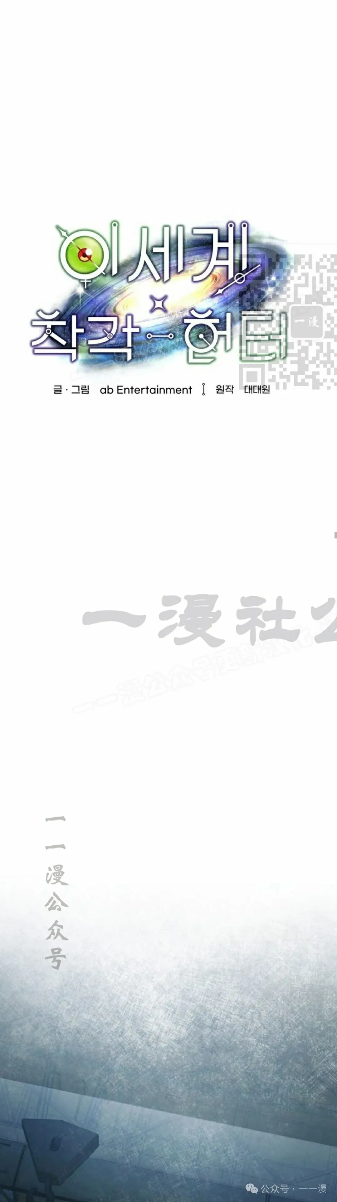 第19集 第16页