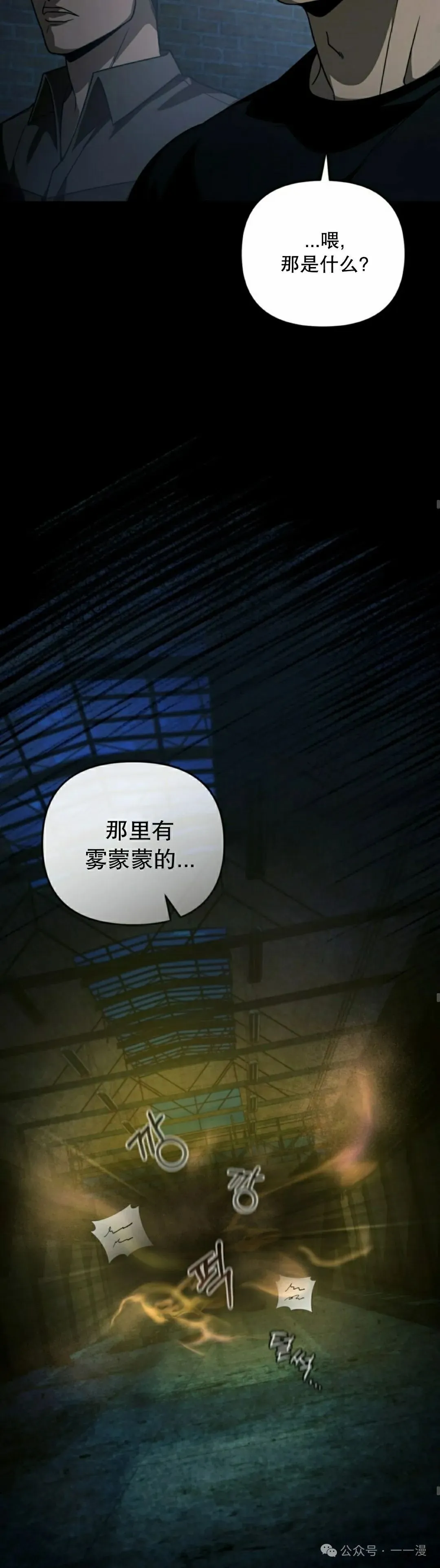 第19集 第18页