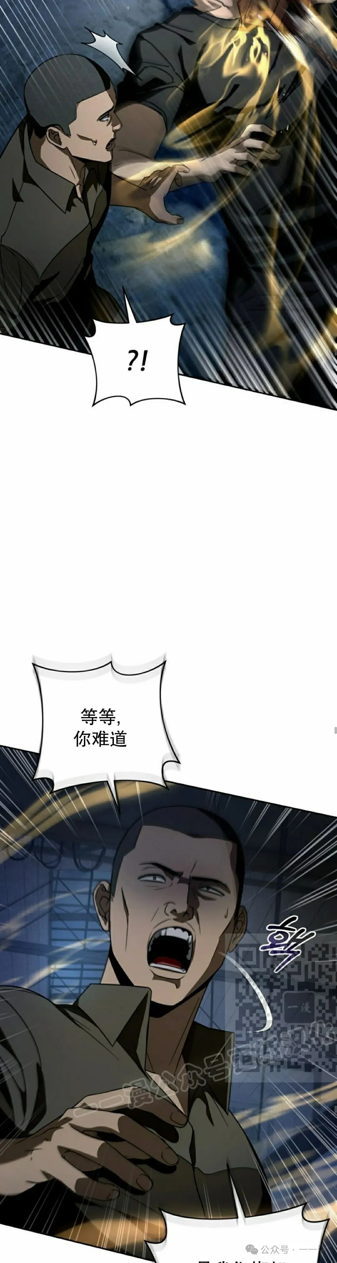 第19集 第23页