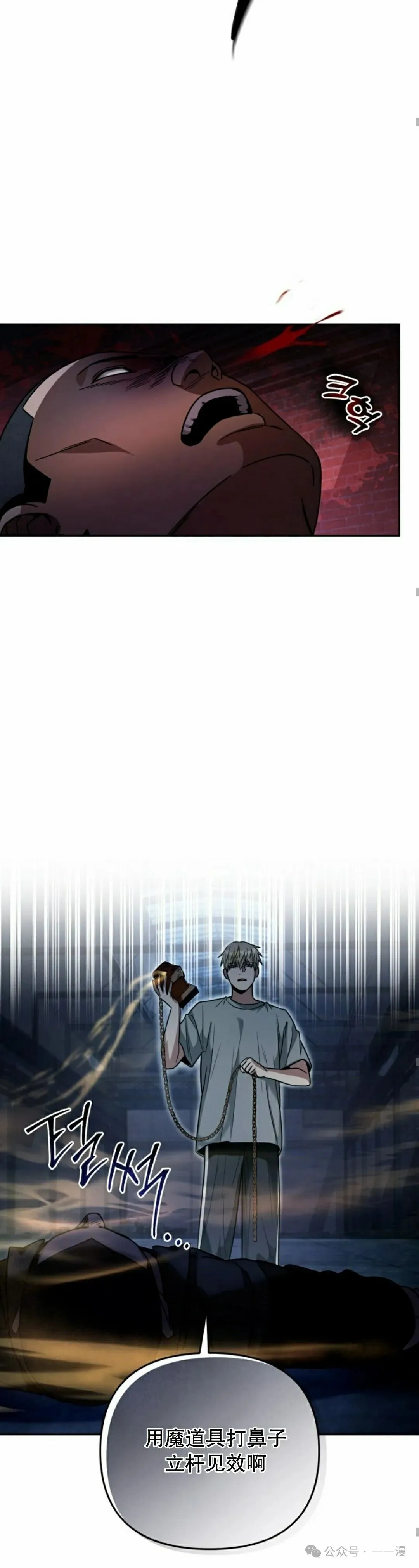 第19集 第25页