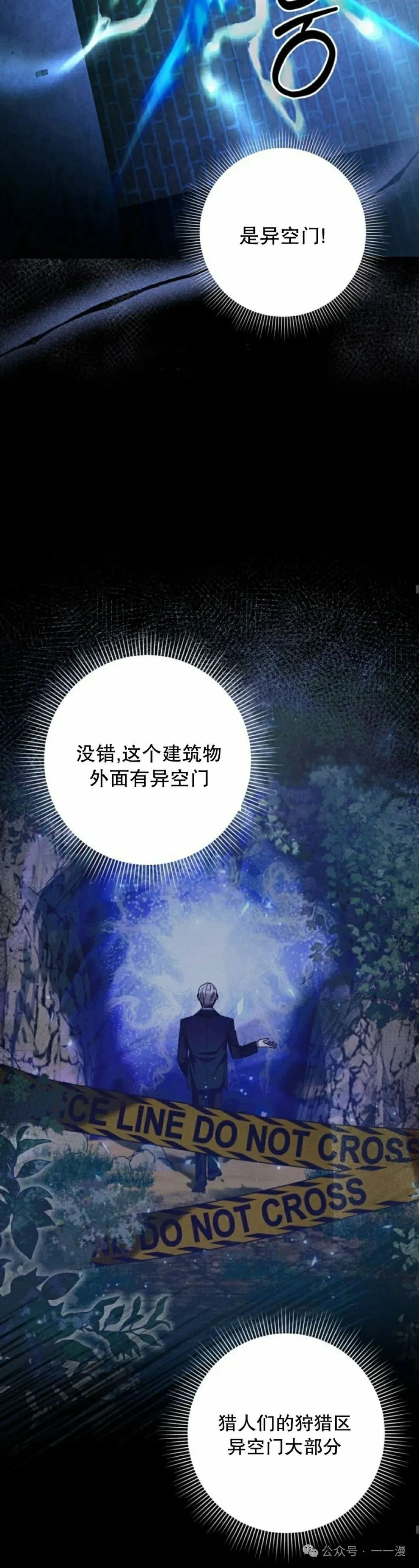 第19集 第28页