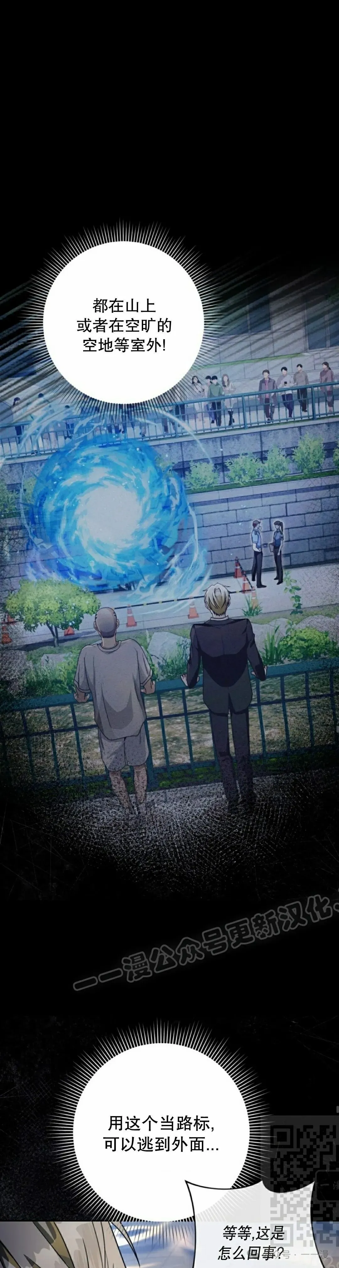 第19集 第29页