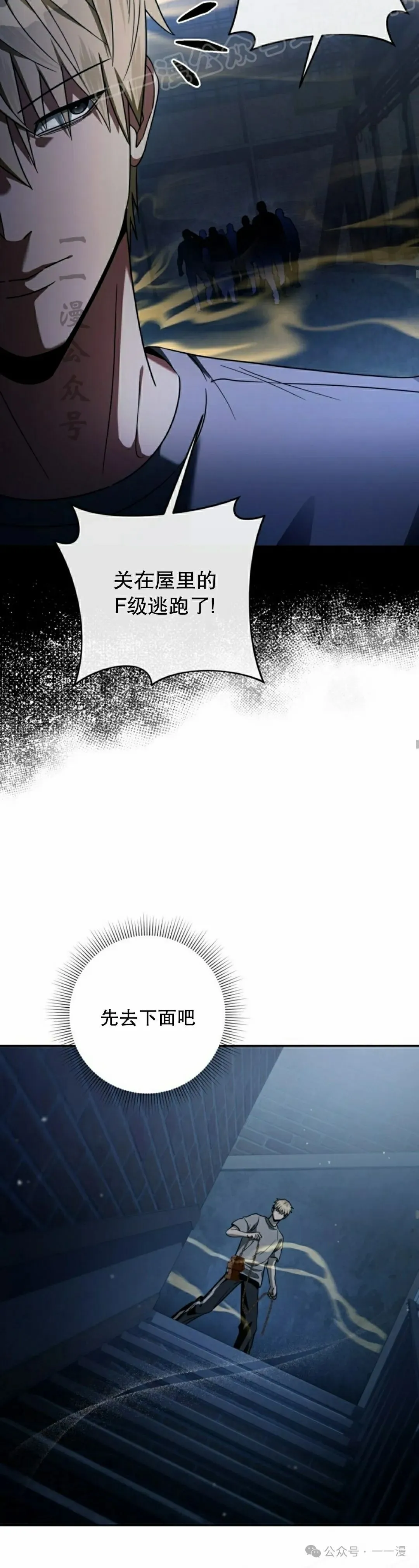 第19集 第30页
