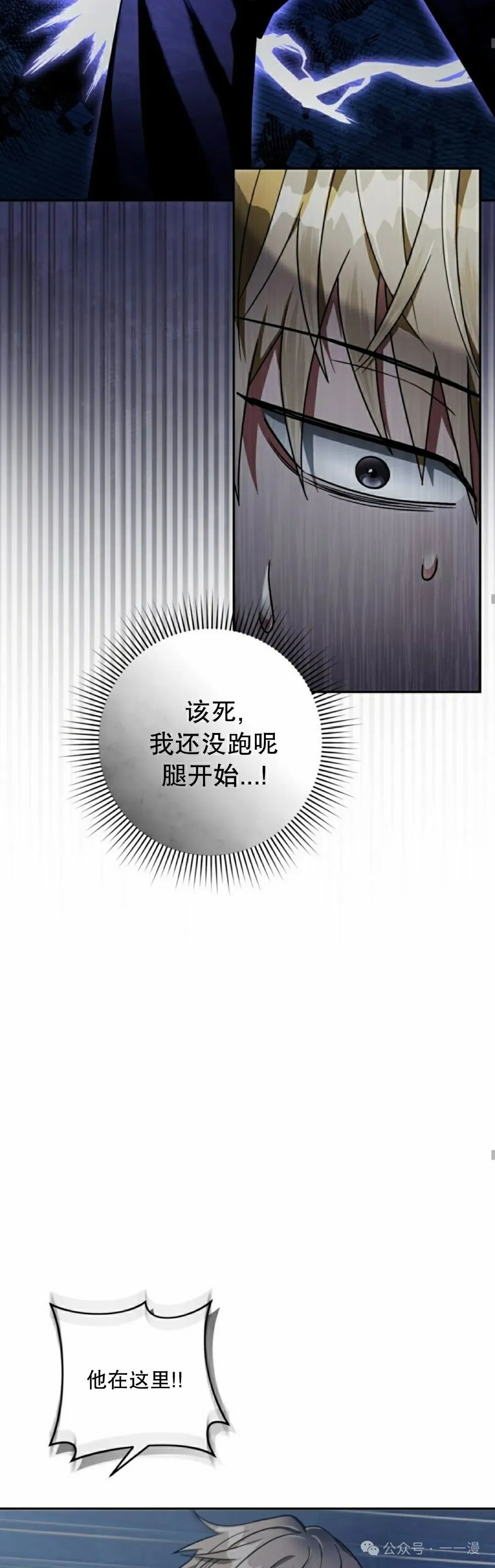 第19集 第32页