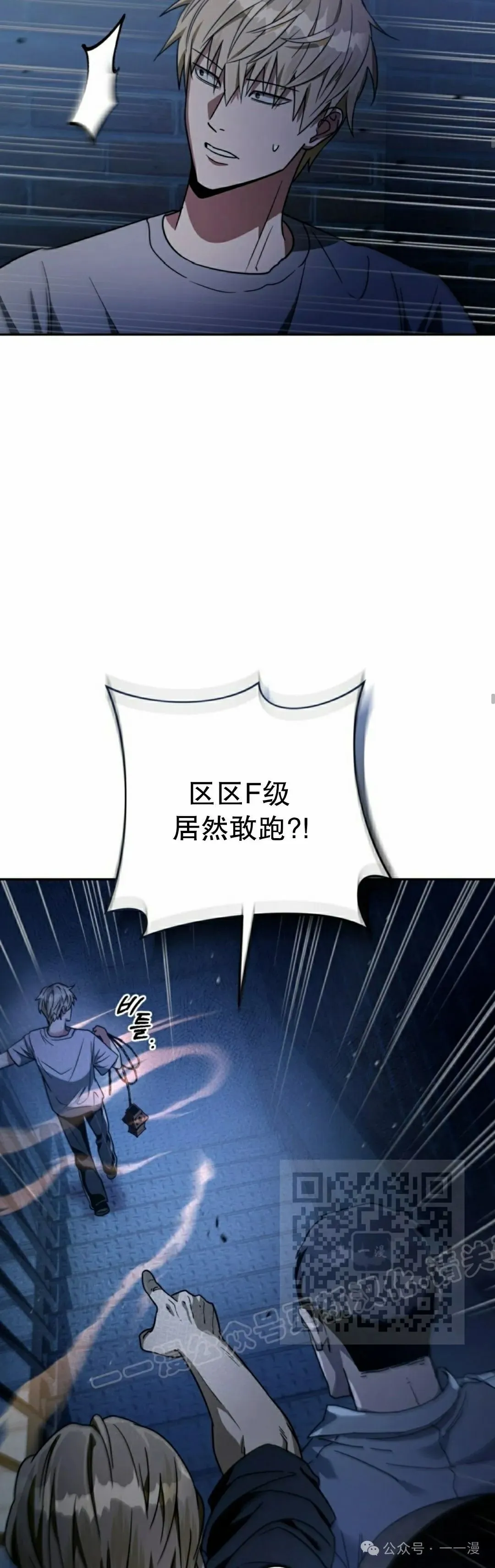 第19集 第33页